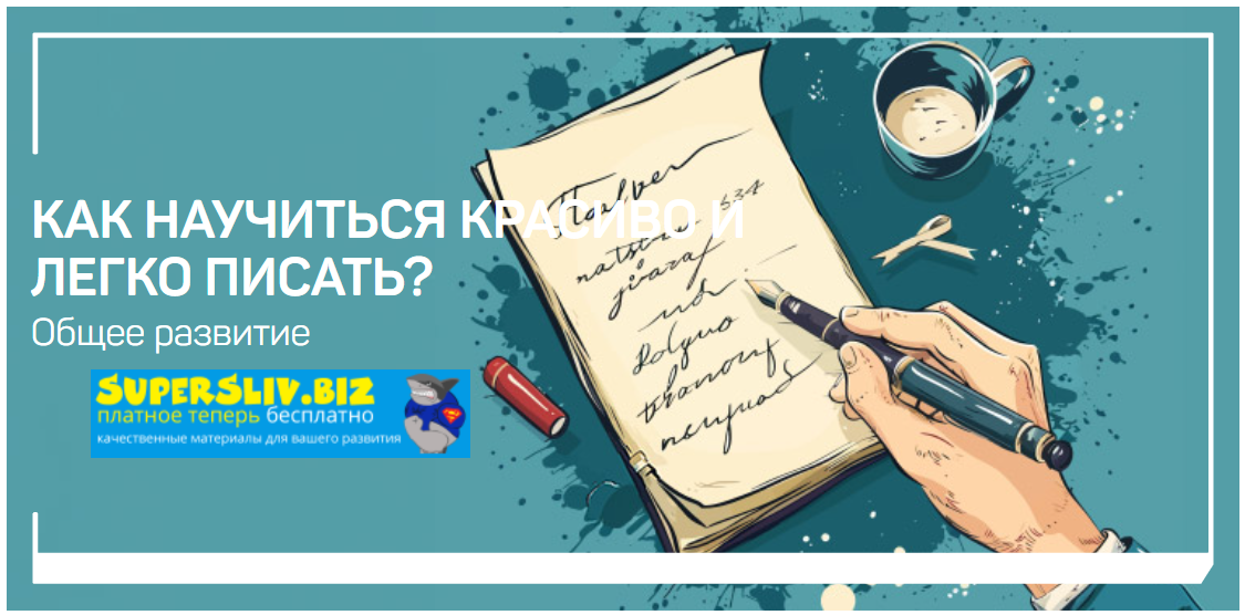 [liveclasses] Николай Яременко ― Как научиться кра_0.png